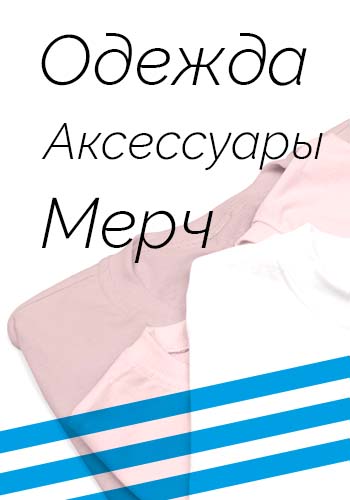 Шьём — Димитекс